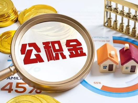 太原2025年灵活就业人员公积金政策