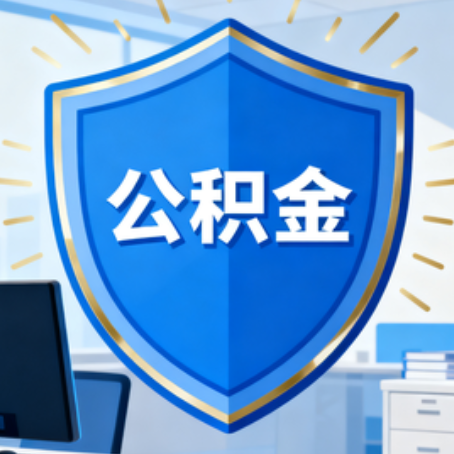太原10种银行卡可领公积金专卡可不专用