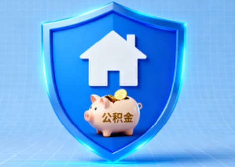 太原公积金的“民生清单”变长了