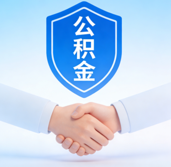 太原告别“跑腿”时代：公积金代办正在成为你的“住房金融顾问”
