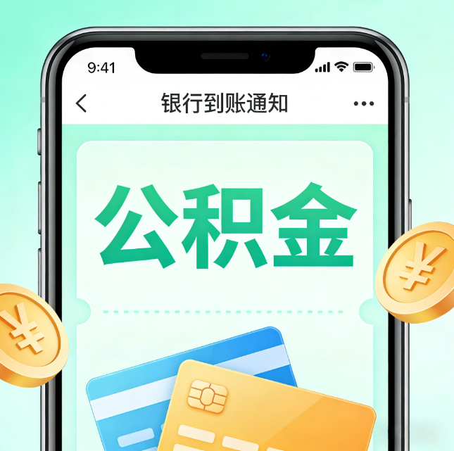 太原公积金代办市场迎“服务转型”潮：从“跑腿帮办”迈向“住房金融顾问”