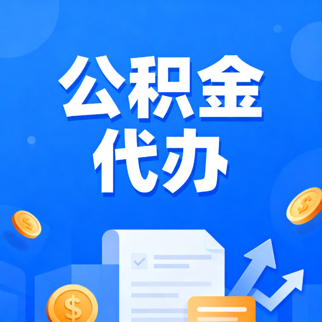 太原最新公积金政策一个接一个！错过这些新规，你可能少拿好几万